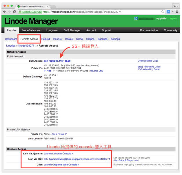 Linode VPS主機(jī)購(gòu)買與配置全流程攻略