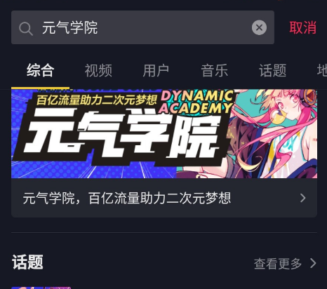 抖音元氣學分是什么 抖音元氣學分怎么來的