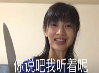 原創papi醬表情包搞笑逗比風 你說吧我聽著呢