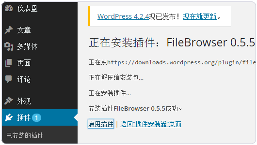 在DaoCloud的Docker容器中搭建WordPress及綁定域名的教程