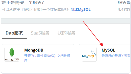 在DaoCloud的Docker容器中搭建WordPress及綁定域名的教程