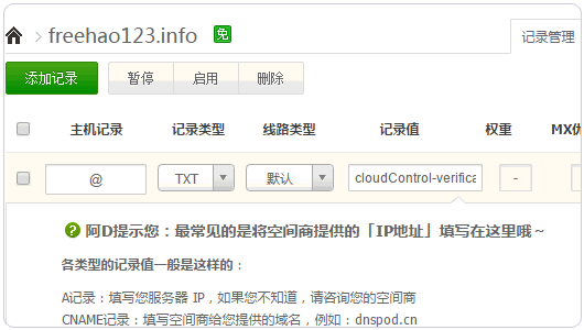 使用cloudControl或dotcloud免費(fèi)云空間建站的通用教程