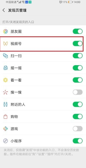 微信視頻號可以注銷嗎 微信視頻號關閉教程