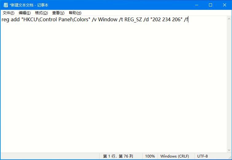 Win10系統(tǒng)如何開啟護(hù)眼模式？一鍵輕松開啟護(hù)眼模式