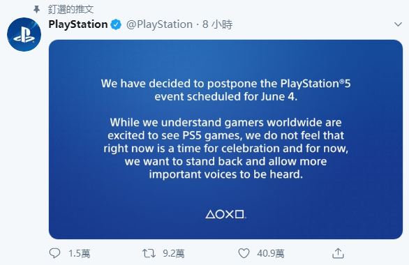 PS5發布會延期 6月5日PS5發布會延期跳票到幾月幾號？