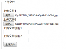 JavaWeb文件上傳開發實例