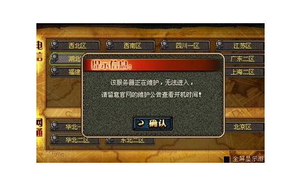 “服務器正忙，請稍后再試”常見原因及解決方法