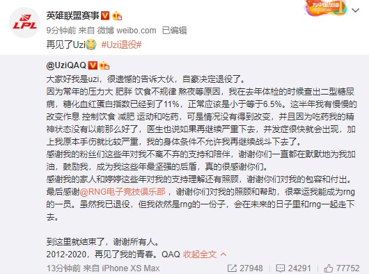 即日起，《英雄聯盟》LPL006 號選手 RNG-Uzi（簡自豪）正式退役