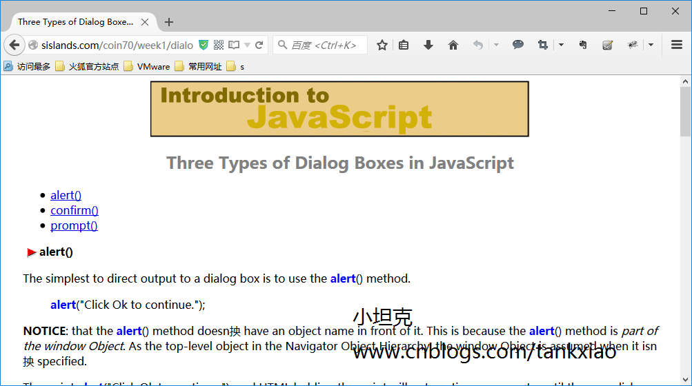 java selenium操作彈出對話框示例講解