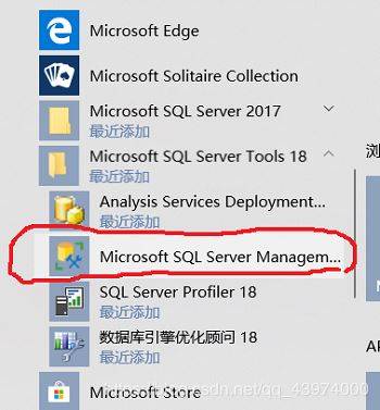 SQL Server 2017 Developer的下載、安裝、配置及SSMS的下載安裝配置(圖文教程詳解)