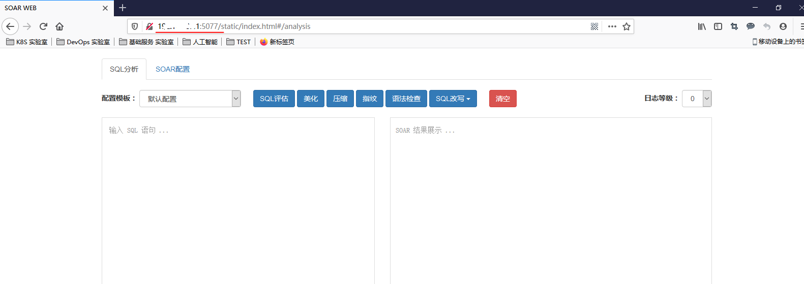 sql自動化檢查和分析工具 之soar和soar-web 安裝和使用體驗