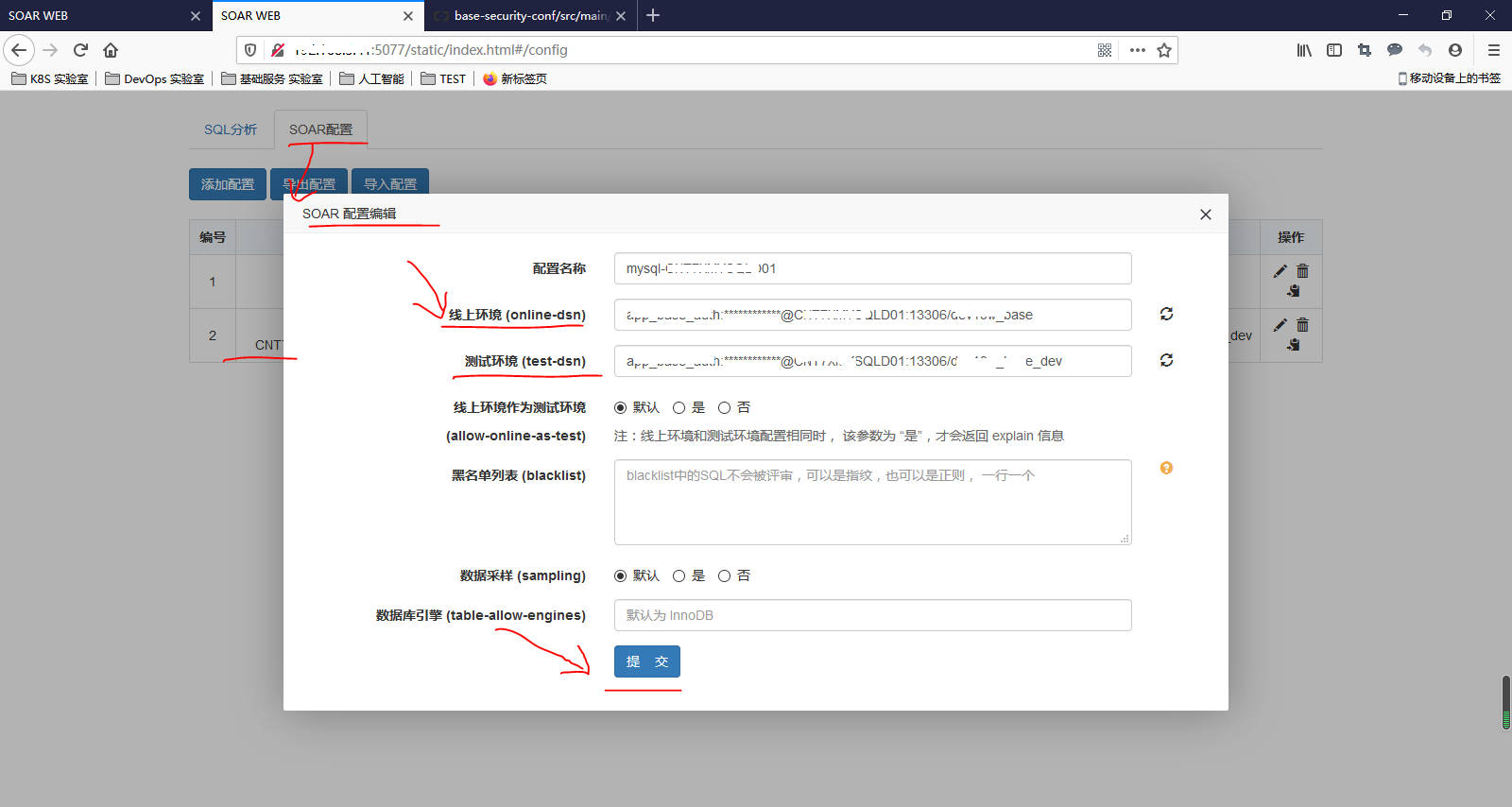 sql自動化檢查和分析工具 之soar和soar-web 安裝和使用體驗