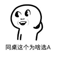 魔性小人專(zhuān)屬學(xué)生黨表情包 物理課還能好好學(xué)嗎