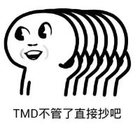 魔性小人專(zhuān)屬學(xué)生黨表情包 物理課還能好好學(xué)嗎