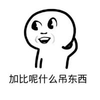 魔性小人專(zhuān)屬學(xué)生黨表情包 物理課還能好好學(xué)嗎