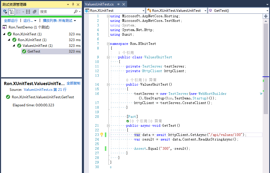Asp.Net Core利用xUnit進行主機級別的網絡集成測試詳解