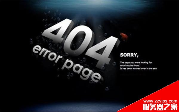 網站404頁面應該如何設置？ 淺析網站404頁面設置方法和注意事項