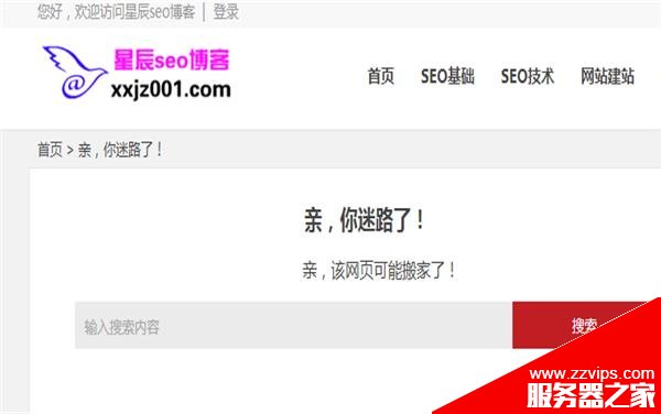 網站404頁面應該如何設置？ 淺析網站404頁面設置方法和注意事項