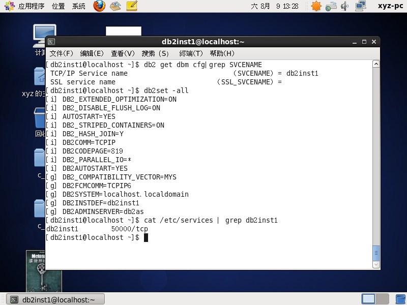CentOS下DB2數據庫安裝過程詳解