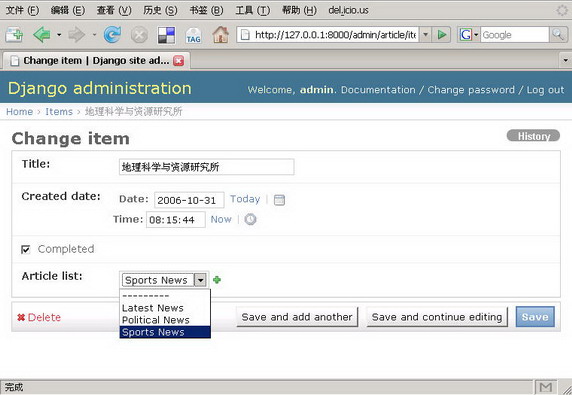 Python的Django框架使用入門指引