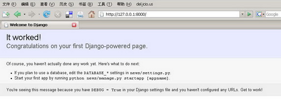 Python的Django框架使用入門指引