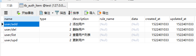 YII2框架中使用RBAC對模塊，控制器，方法的權限控制及規則的使用示例