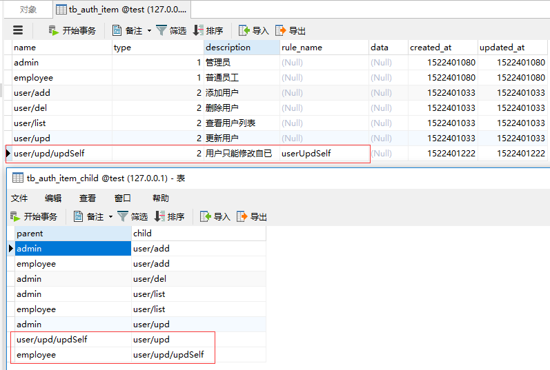 YII2框架中使用RBAC對模塊，控制器，方法的權限控制及規則的使用示例
