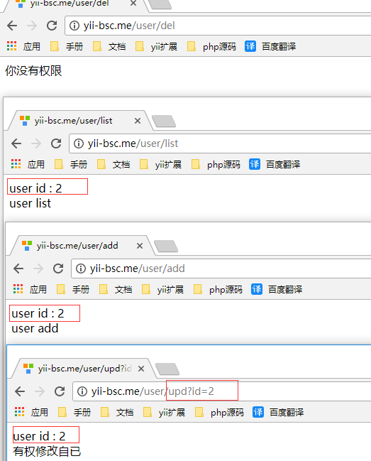 YII2框架中使用RBAC對模塊，控制器，方法的權限控制及規則的使用示例
