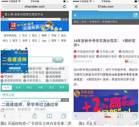 只需做好這10點移動網(wǎng)站排名迅速上升 只需做好這10點移動網(wǎng)站排名迅速上升