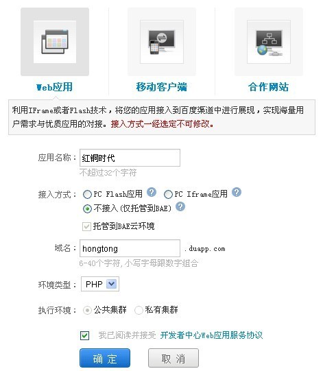圖文講解在BAE上搭建WordPress站點(diǎn)的教程