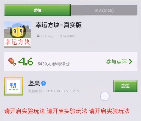 我的世界手機版幸運方塊怎么開 我的世界手機版幸運方塊開啟攻略