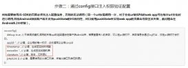 微信開發之使用java獲取簽名signature