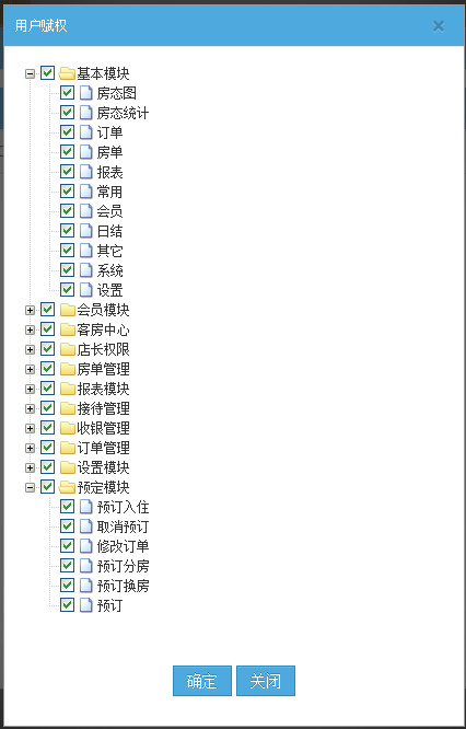 javaWeb用戶權限控制簡單實現過程