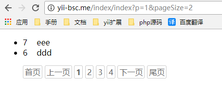 YII2框架中分頁組件的使用方法示例