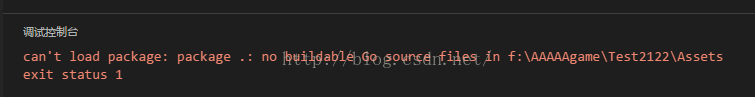 VSCode1.4 搭建Golang的開發調試環境(遇到很多問題)