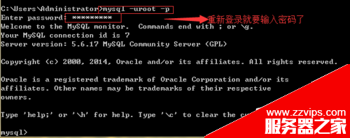 Windows下mysql修改root密碼的4種方法