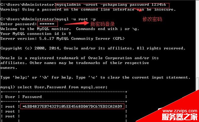 Windows下mysql修改root密碼的4種方法