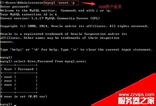 Windows下mysql修改root密碼的4種方法