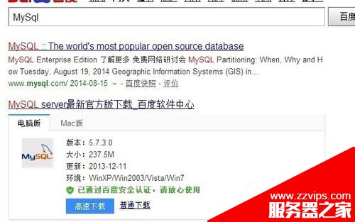 win7下MySql 5.7安裝配置方法圖文教程
