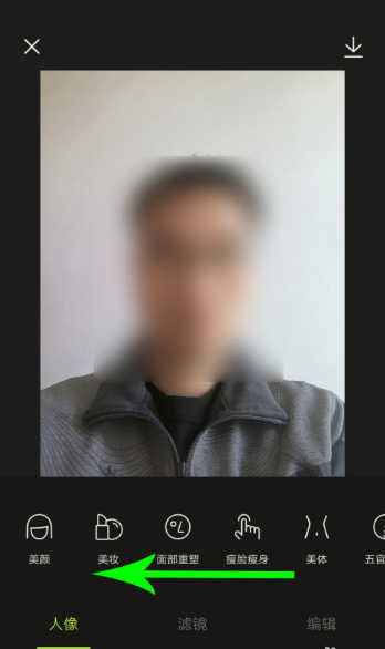 醒圖怎么用 醒圖使用教程