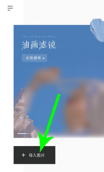 醒圖怎么用 醒圖使用教程