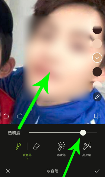 醒圖怎么只修一個人 醒圖只p一個人方法