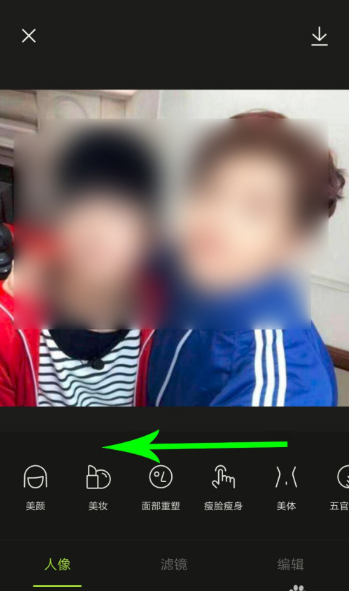醒圖怎么只修一個人 醒圖只p一個人方法