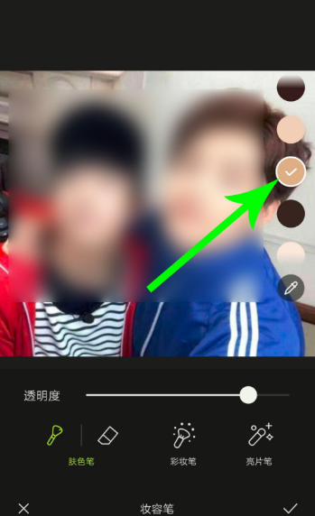 醒圖怎么只修一個人 醒圖只p一個人方法