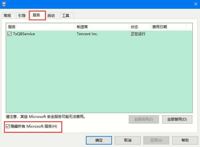Win10系統(tǒng)自動重啟的兩種關閉方法