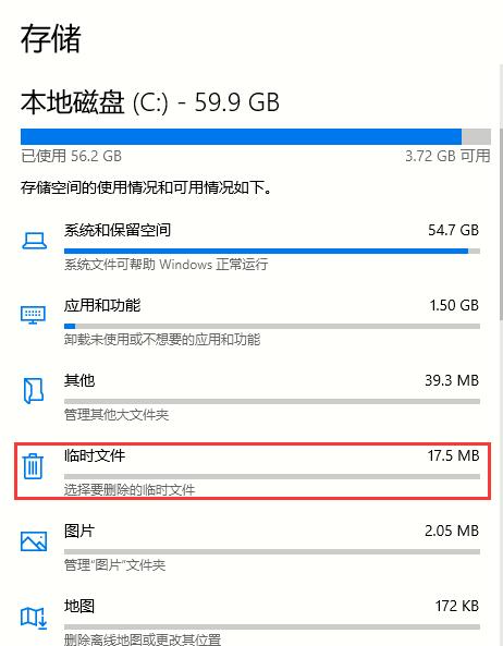 Win10 2004如何清理系統(tǒng)內(nèi)的垃圾文件？Win10 2004的文件清理功能