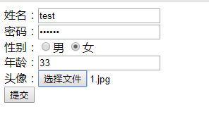 YII2框架實現表單中上傳單個文件的方法示例