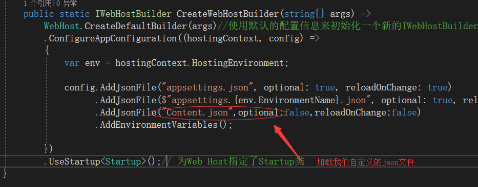 .NET Core源碼解析配置文件及依賴注入