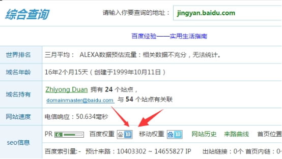 利用百度經驗做好網絡推廣