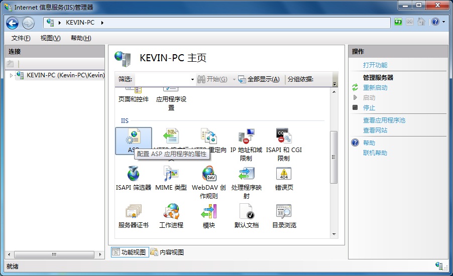 Win7 IIS7.5運行ASP時出現500錯誤的解決辦法